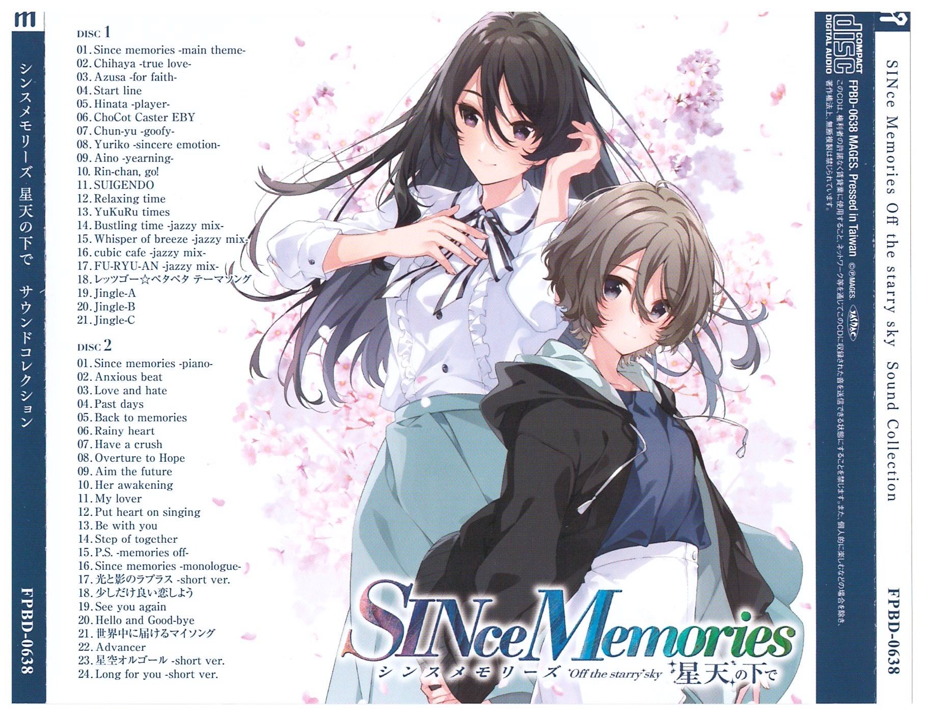 SINce Memories: Off the starry sky Sound Collection (2021) MP3 